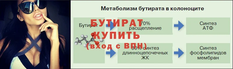 hydra рабочий сайт  shop наркотические препараты  БУТИРАТ GHB  закладка  Лермонтов 