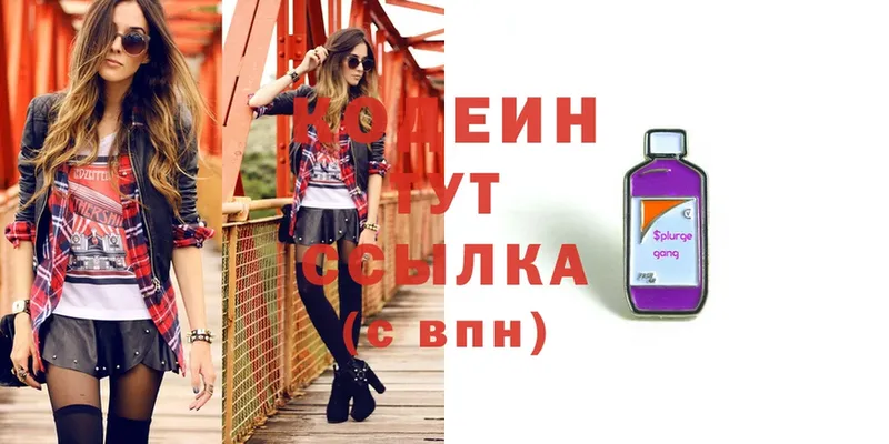 omg ССЫЛКА  сайты даркнета официальный сайт  Кодеин Purple Drank  купить   Лермонтов 