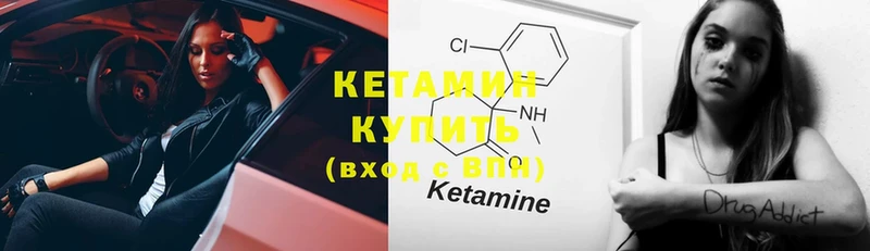 продажа наркотиков  Лермонтов  OMG tor  Кетамин ketamine 