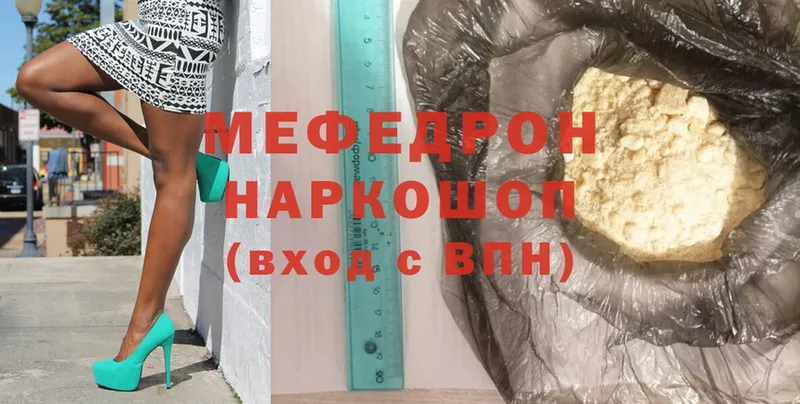 Меф mephedrone  Лермонтов 